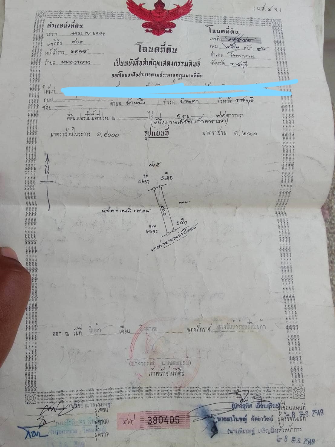 ขายที่ดินราชบุรี โพธาราม 0-1-99