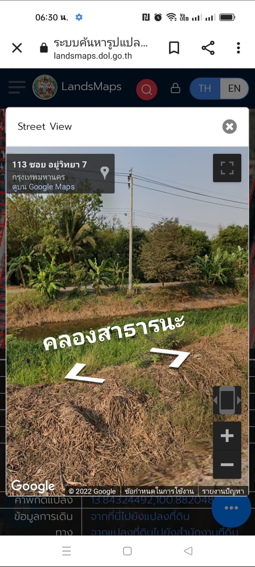 ที่ดินเปล่า หนองจอก กรุงเทพฯ 43-2-34