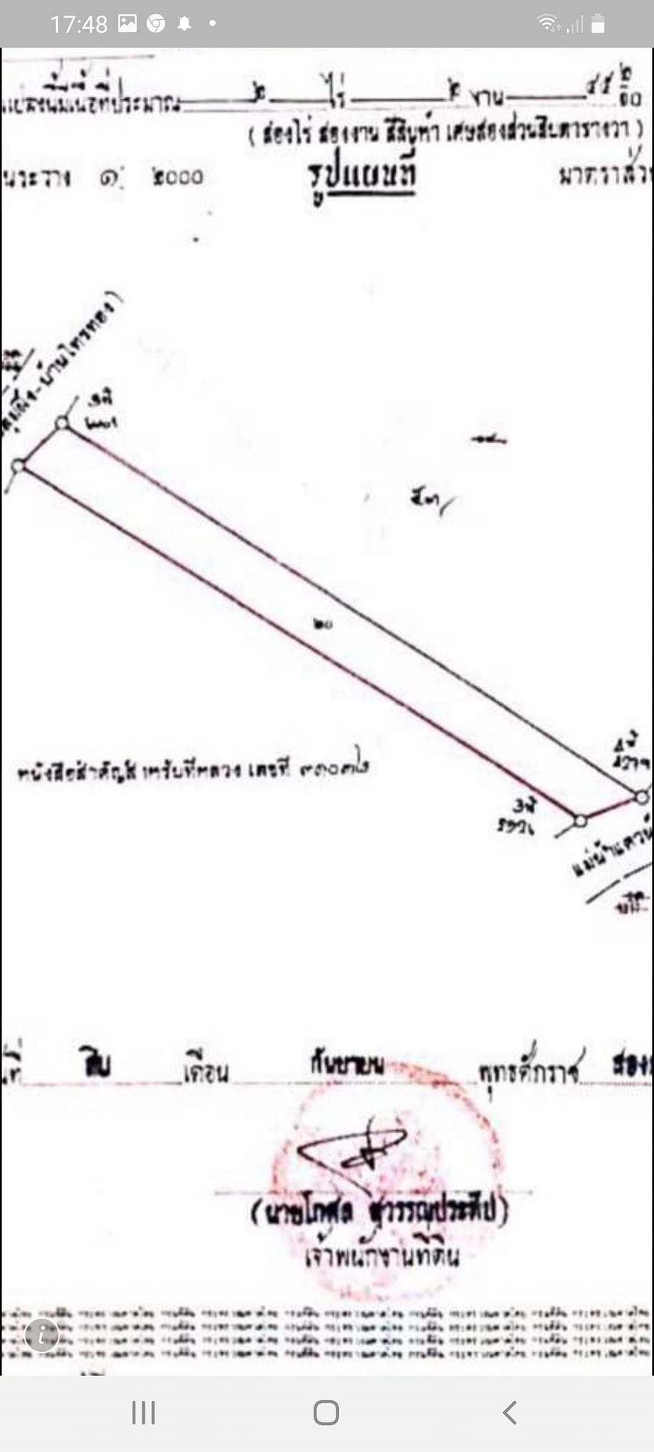 ขายที่ดินกาญจนบุรี 2-2-45.2