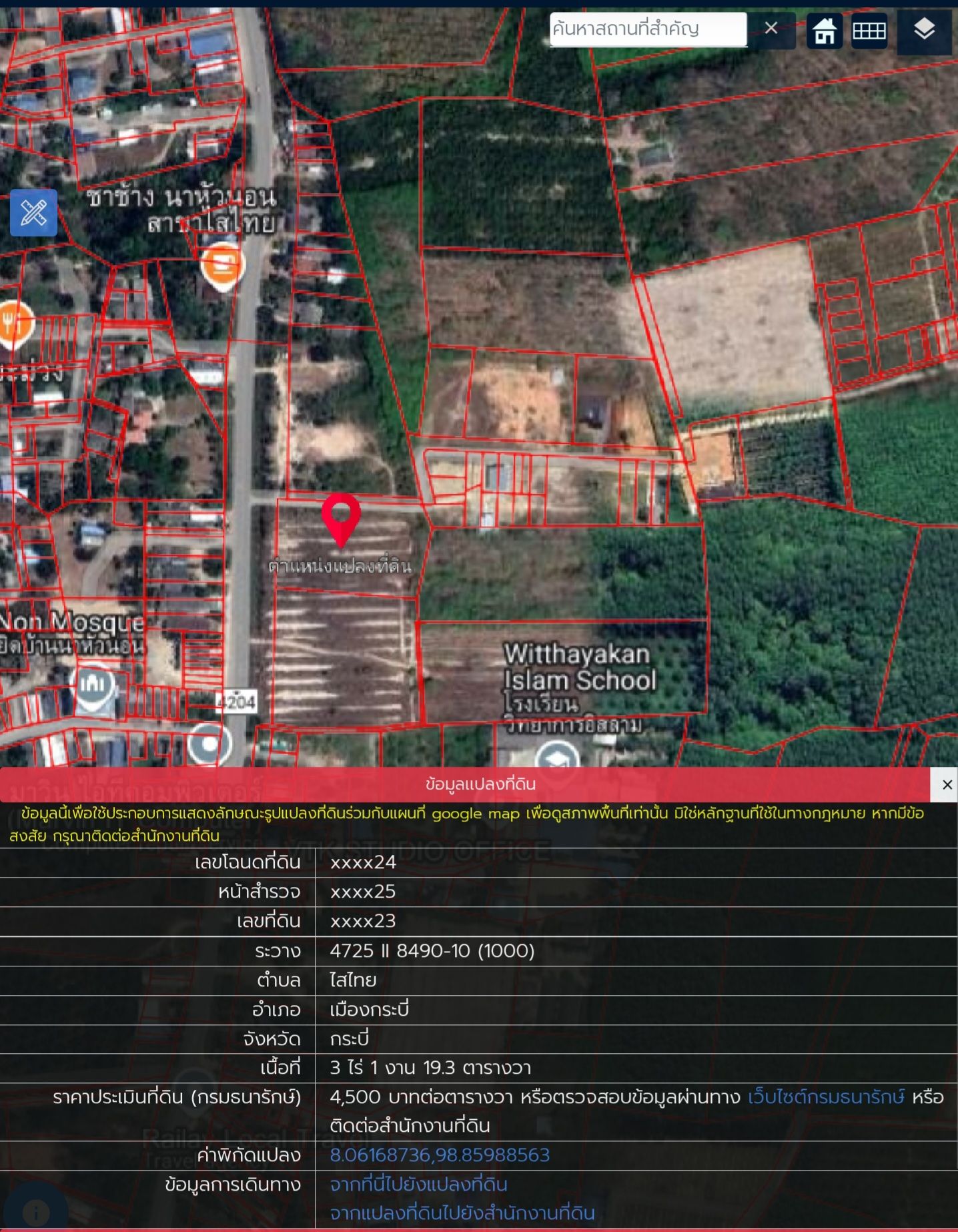 ที่ดินสวนปาล์ม