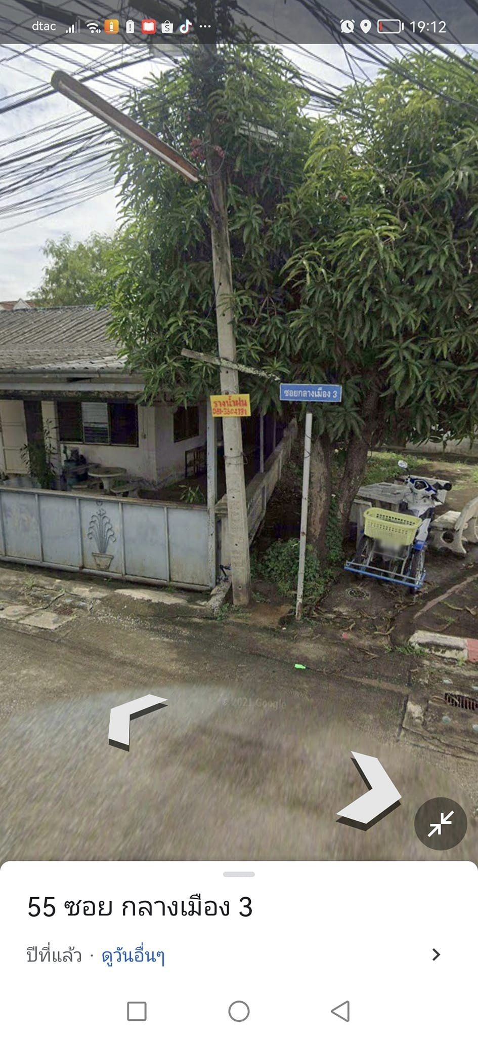 ขายที่ดิน เพชรบูรณ์ 101.8 ตรว.