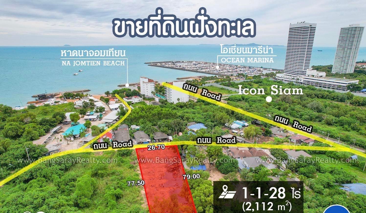 ขายที่ดินชลบุรี สัตหีบ 1-1-28