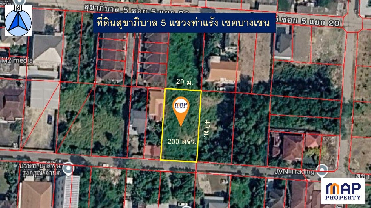 ขายถูกที่ดินแปลงเล็ก พื้นที่บางเขน