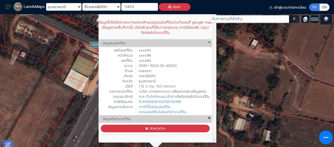 เจ้าของขายเอง! ที่ดินศักยภาพสูง เหมาะลงทุนหรือสร้างบ้าน