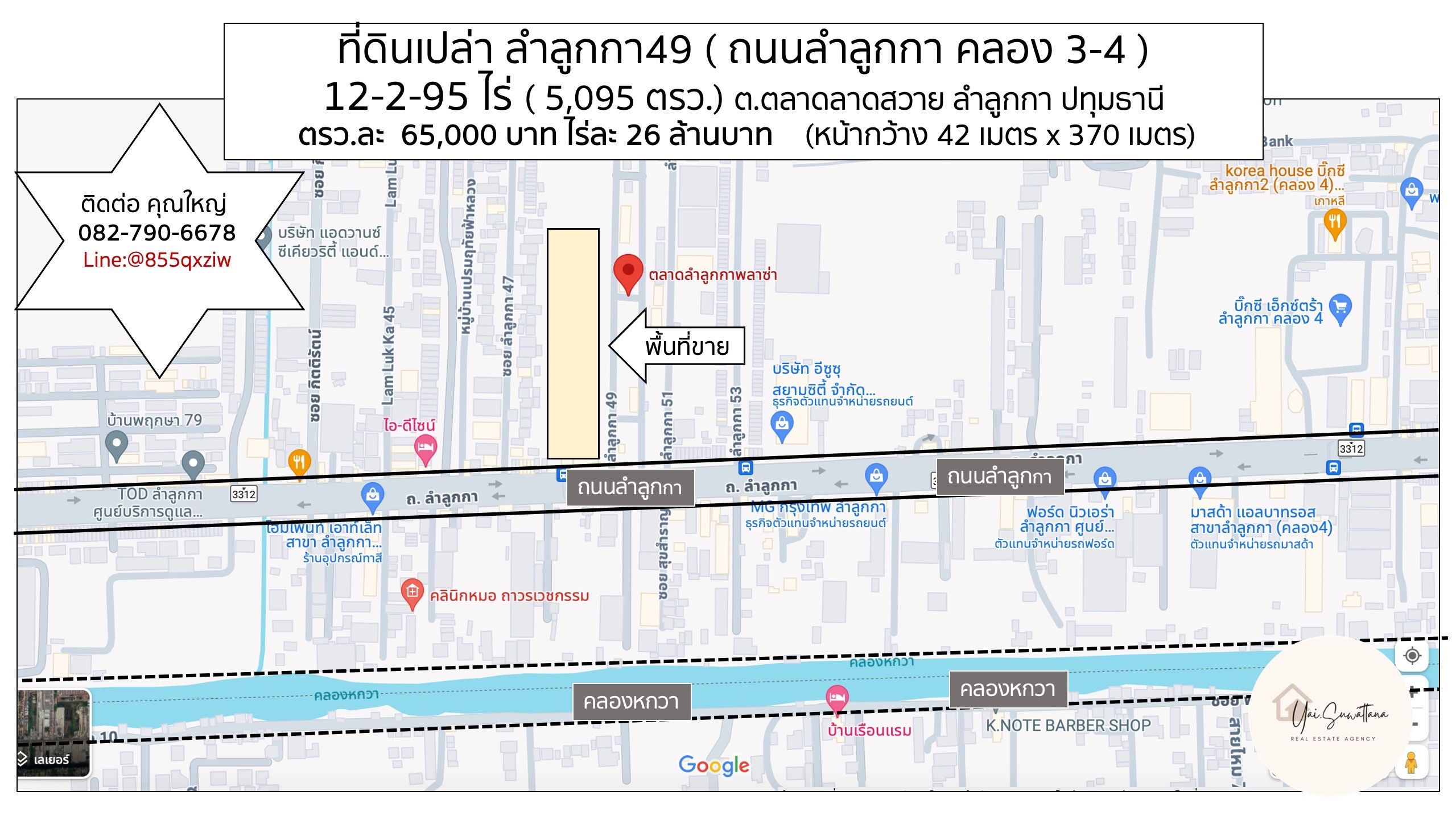 ที่ดินเปล่า 12-2-95 ไร่ ติดถนนลำลูกกา คลอง3-4 ซอยลำลูกกา 49