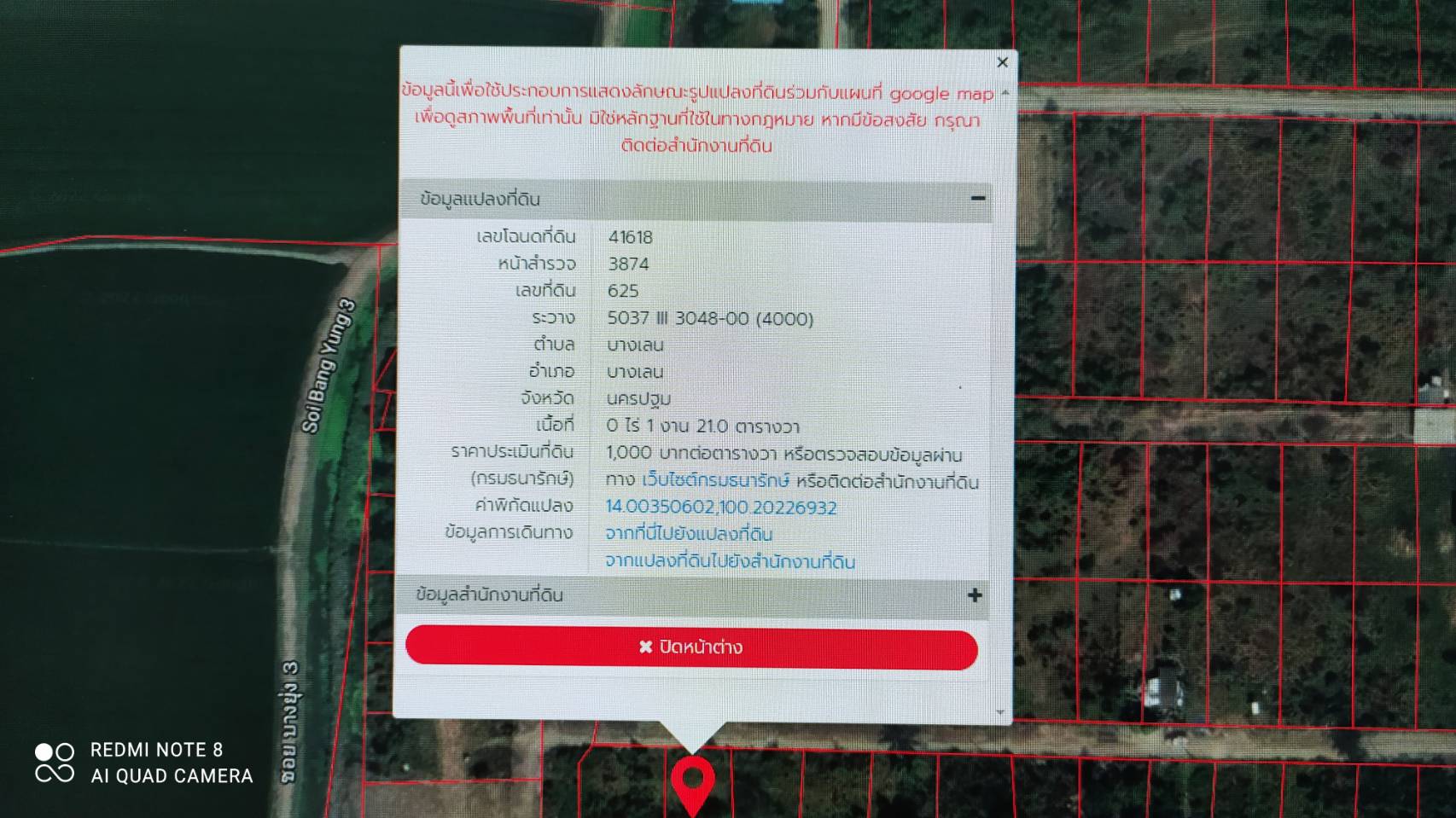 ขายที่ดินนครปฐม บางเลน 0-1-21