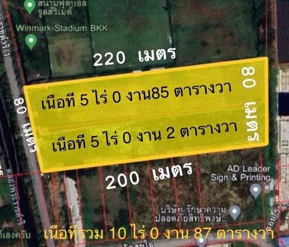 ขายที่ดินแปลงใหญ่ใกล้ ถ.นิมิตใหม่ ราคาดี