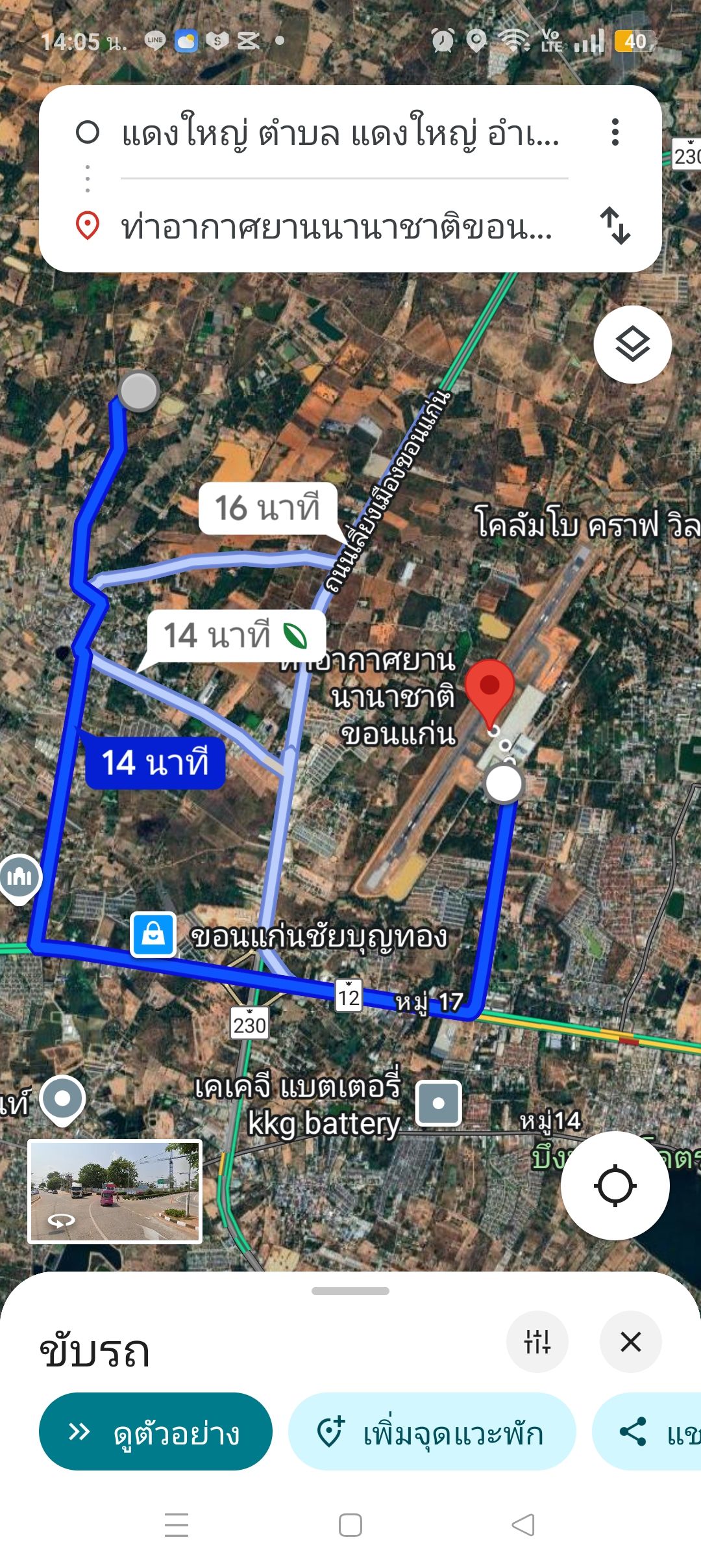 ขายที่ดินขอนแก่น อำเภอเมือง ที่ดินเปล่า