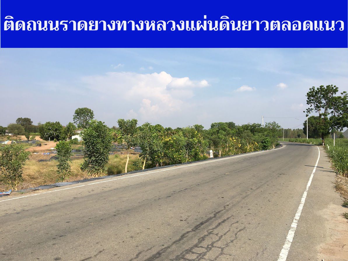 ขายที่ดินสุพรรณบุรี แปลงสวย บรรยากาศดี ใกล้ วิศรุต ฟาร์ม แพะ-แกะ อู่ทอง สุพรรณฯ 8-0-0 ไร่.
