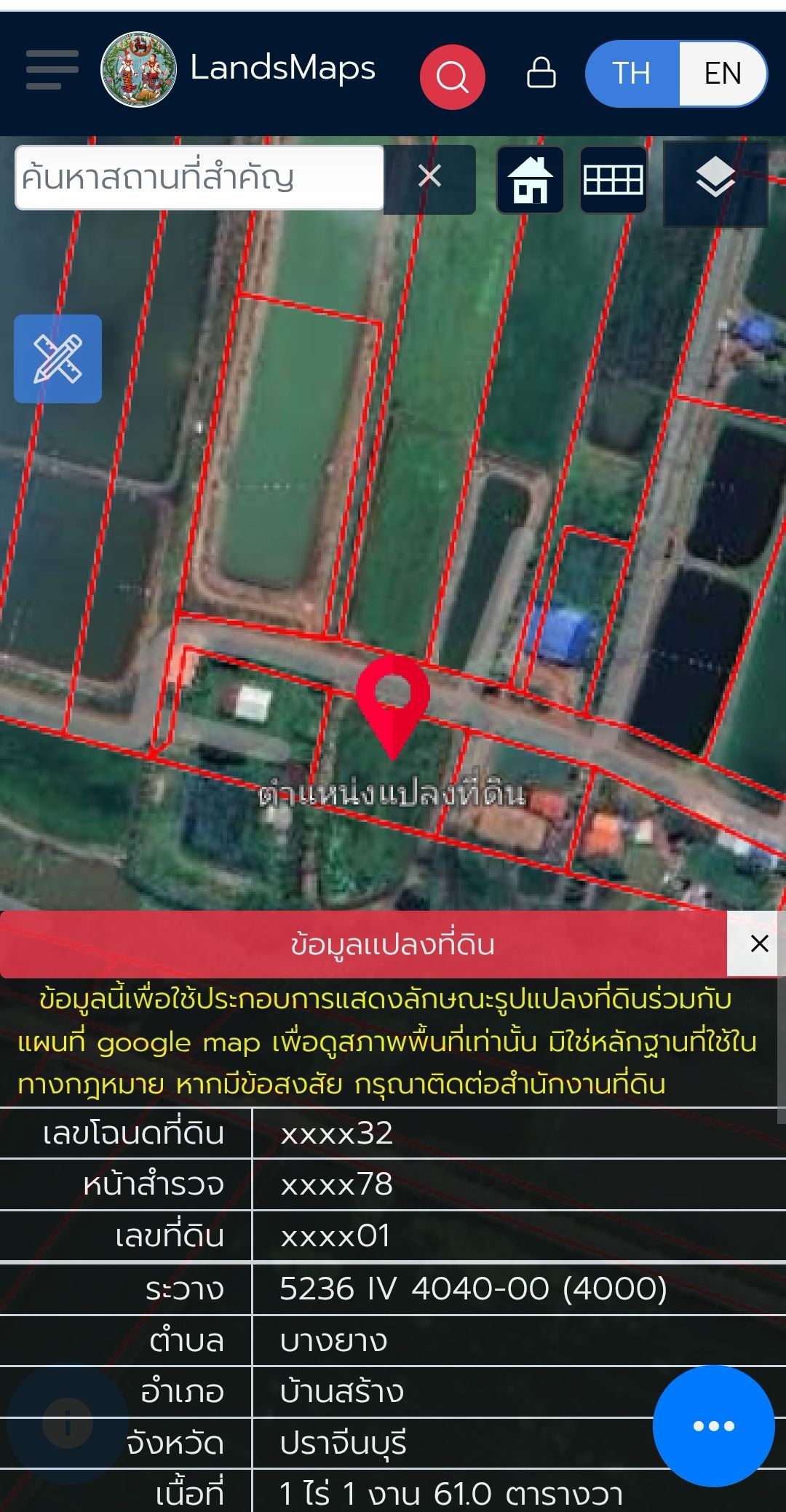 ขายที่ดินปราจีนฯ บ้านสร้าง ที่ดินเปล่า 2 โฉนด มีถนนตัดผ่าน เดินทางคล่อง 