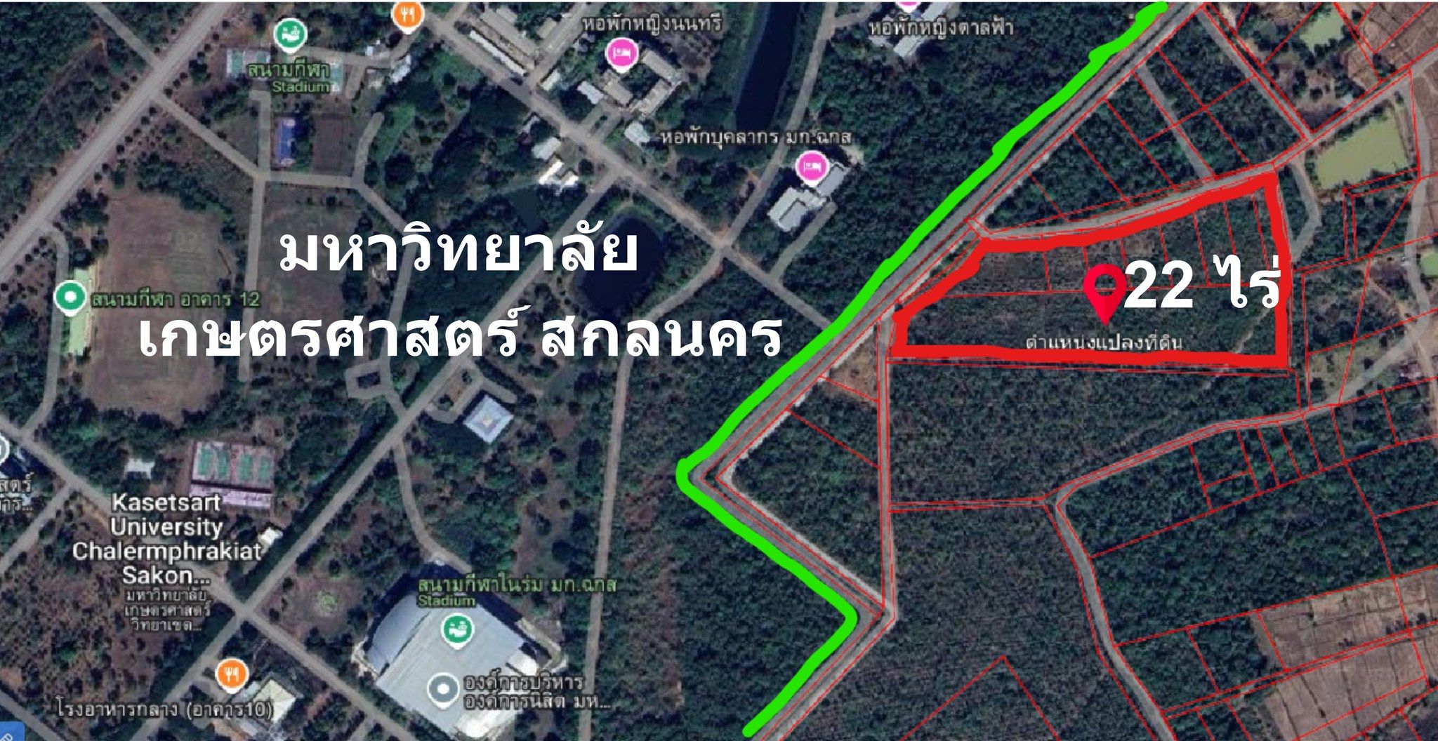 ขายที่ดิน 22 ไร่ ติดประตู 1 ม.เกษตรสกลนคร
