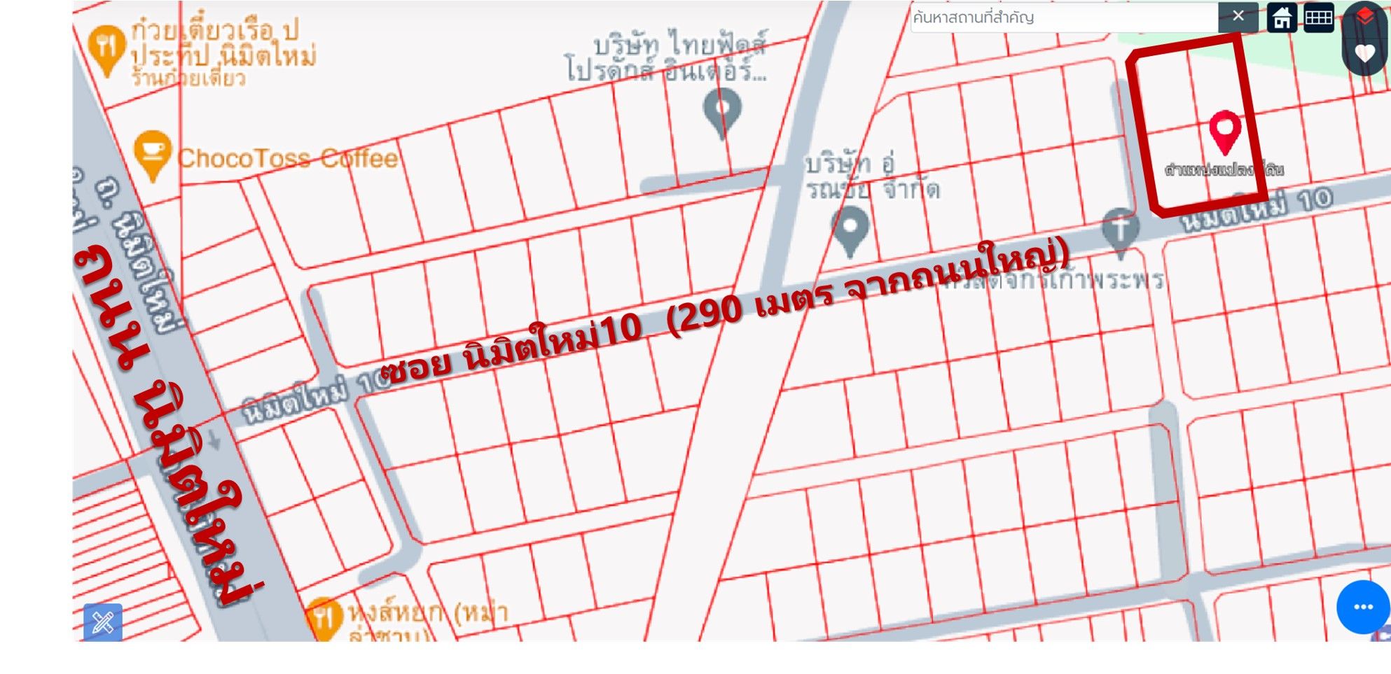 #ขายที่ดินมีนบุรี ขาย ที่ดินนิมิตใหม่10 แปลงมุม สวย หน้ากว้าง 395 ตรว. (ยังไม่ถม) 20,000/วา จากถนนใหญ่ 290 เมตร