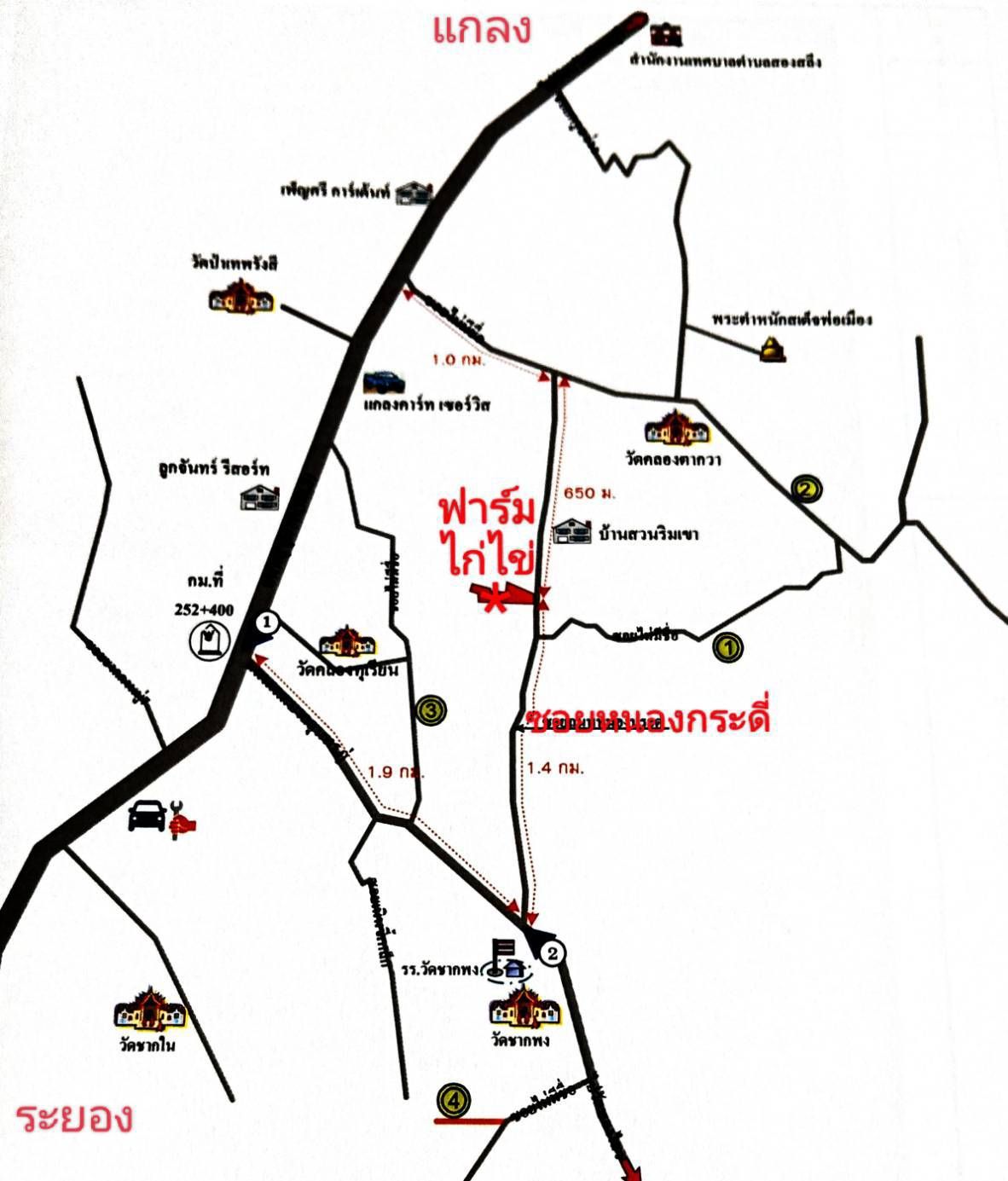 ขายที่ดินพร้อมบ้านและกิจการฟาร์มไก่ไข่
