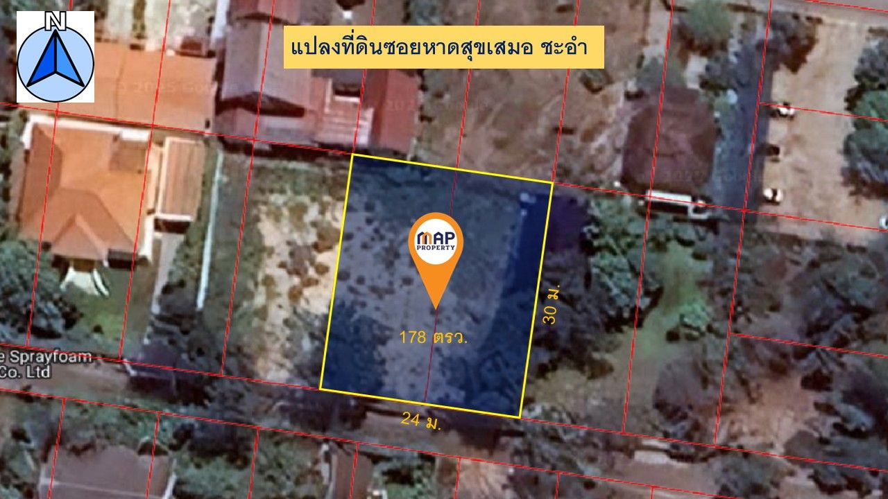ขายถูก ที่ดินแปลงเล็ก หาดสุขเสมอ ชะอำ