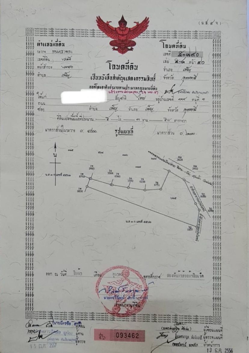 ขายที่ดินอุดรธานี อำเภอเพ็ญ ที่ดินทำเลงามติดถนนดำ 11 ไร่ แยกสุ่มเส้า อ.เพ็ญ
