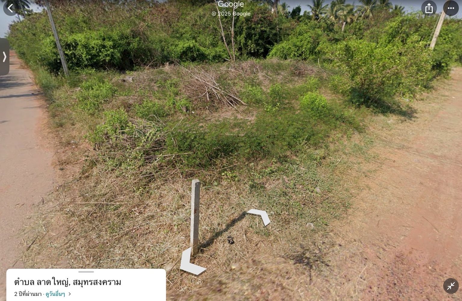 ขายที่ดินจัดสรร สมุทรสงคราม