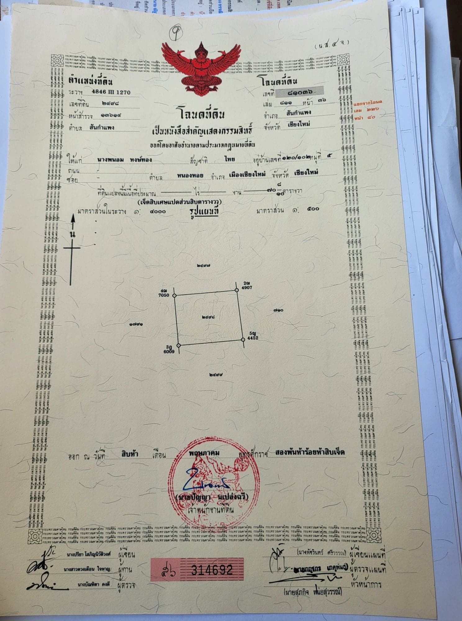 ที่ดินเปล่า เหมาะสำหรับสร้างบ้าน สันกำแพง เชียงใหม่ 0-0-70.8 ตร.ว.
