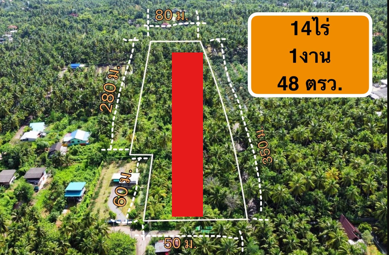 ขายที่ดินสมุทรสงคราม อัมพวา 