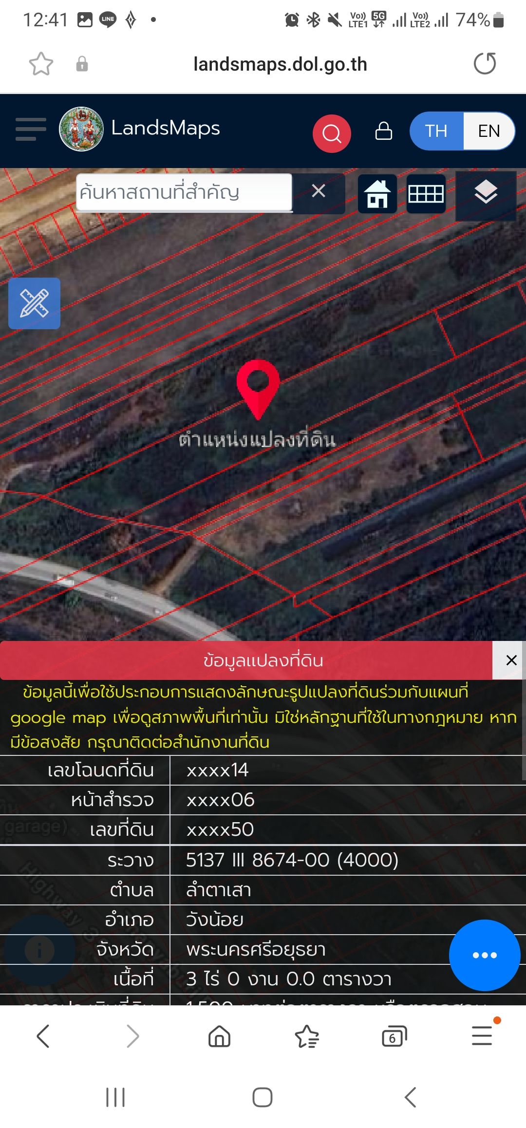 ที่ดิน3ไร่ ทำเลทอง