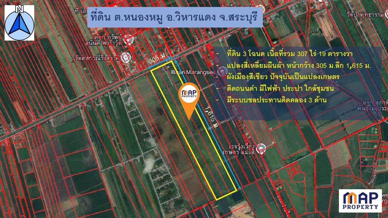 ขายถูกที่ดินแปลงใหญ่ อ.วิหารแดง จ.สระบุรี