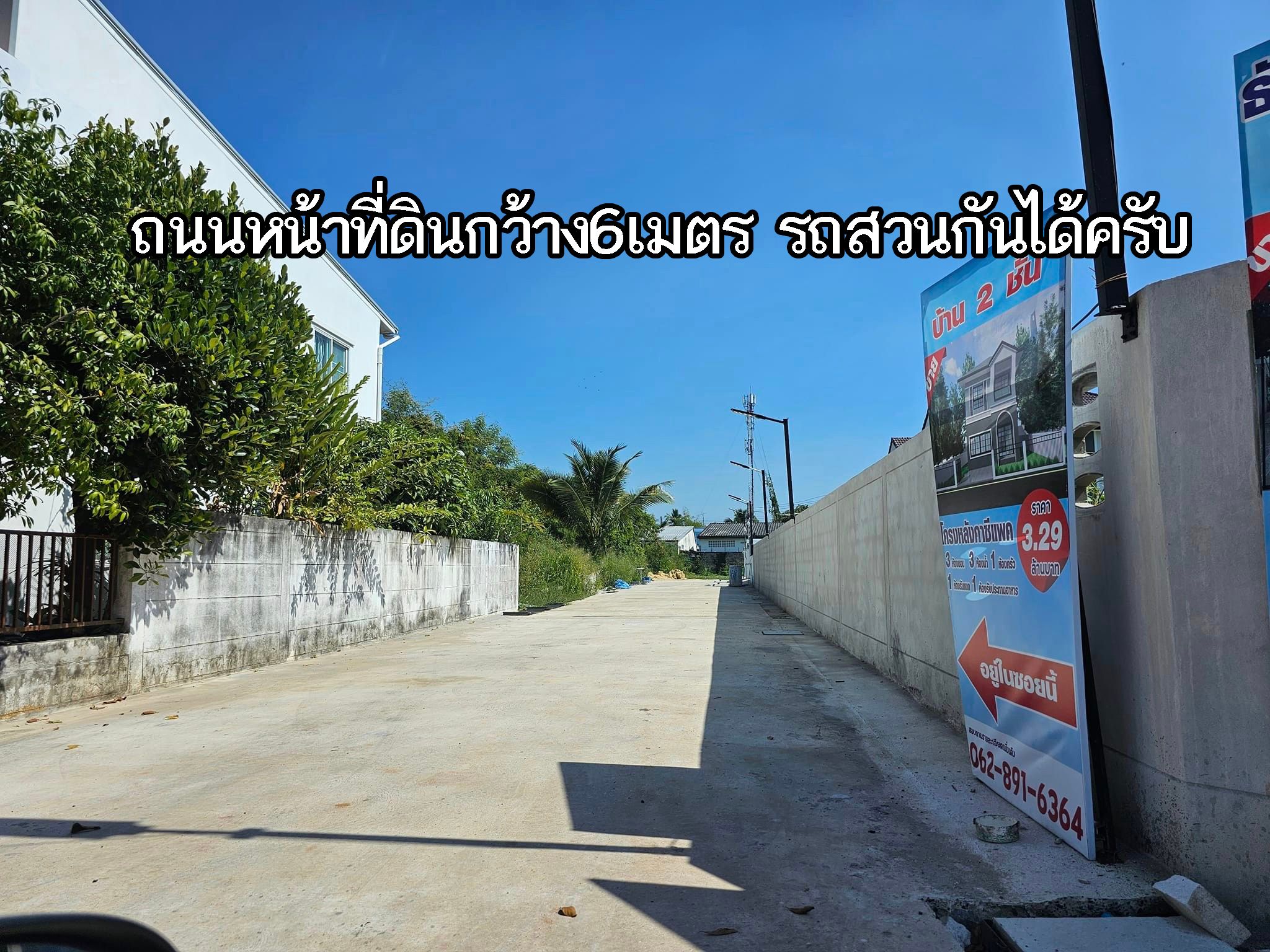 ขายที่โคราช โฉนดครุฑแดง 110ตร.ว. ใกล้เซฟวัน หน้าที่ถนนกว้าง ราคาถูก       