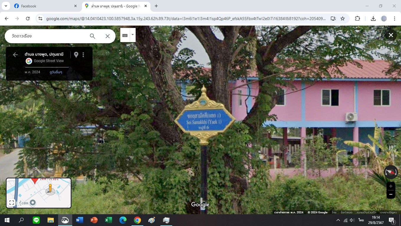 ที่แปลงเล็กในชุมชนใกล้วัดดาวเรืองตัวเมืองปทุมธานี