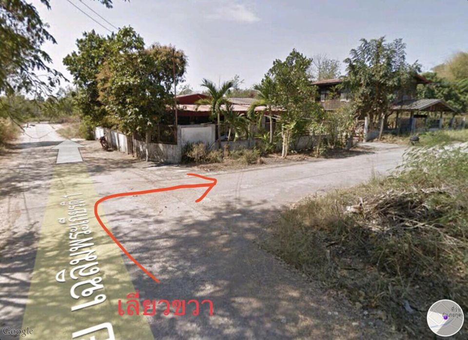ขายที่ดิน อุดรธานี 278.1 ตรว.