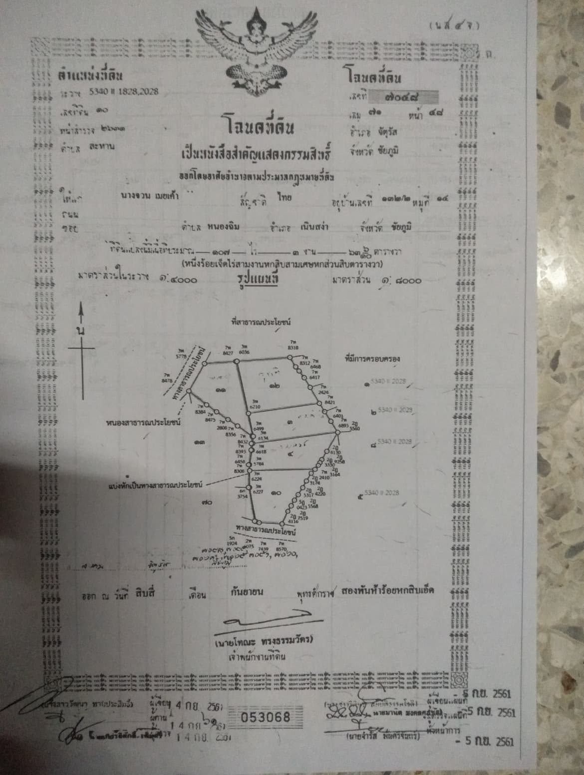 ที่ดินเปล่าแปลงใหญ่ ชัยภูมิ 107-3-63.6
