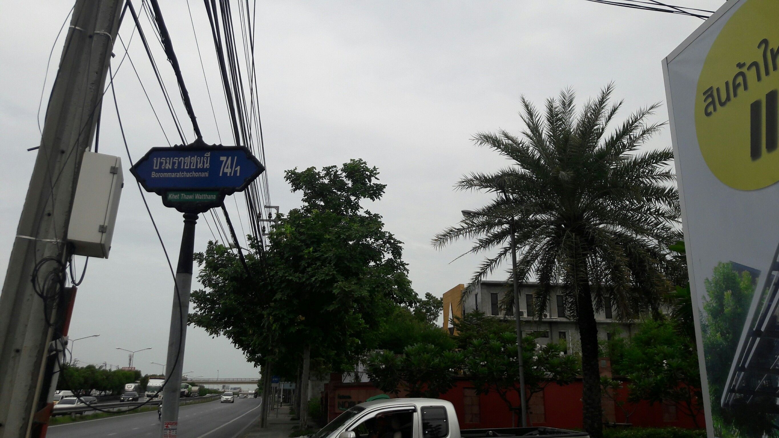 ขายที่ดินเปล่าถมแล้ว เนื้อที่ 325 ตร.วา ถนนบรมราชชนนี 74/1