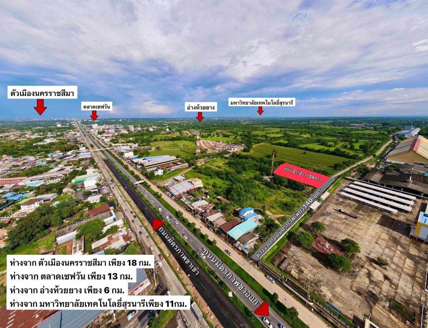ขายที่ดินนครราชสีมา แปลงสวย ทำเลงาม ใกล้แหล่งอำนวยความสะดวกรอบด้าน เหมาะประกอบการมาก เมืองโคราชฯ 2-2-56 ไร่.