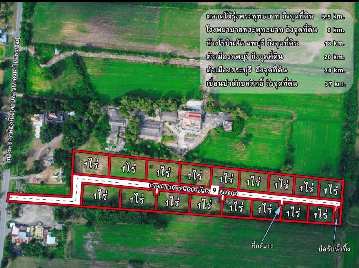 ขายที่ดินสระบุรี อำเภอพระพุทธบาท แบ่งขาย แปลงละ 1 ไร่ ทั้งหมด 17 แปลง โฉนดครุฑแดง พื้นที่ตั้งอยู่ ต.ธารเกษม อ.พระพุทธบาท จ.สระบุรี