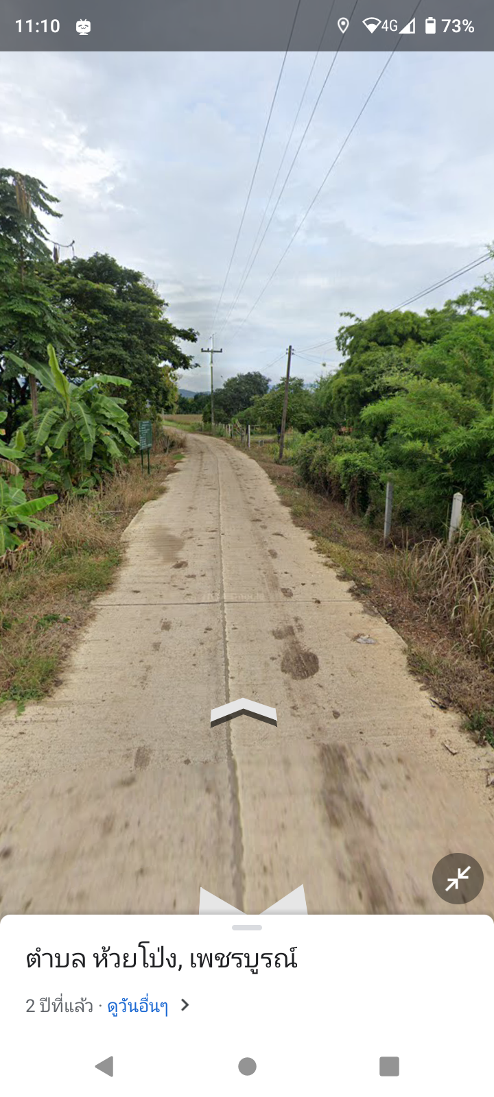 ขายที่ดิน ห้วยโป่ง หนองไผ่ เพชรบูรณ์ 