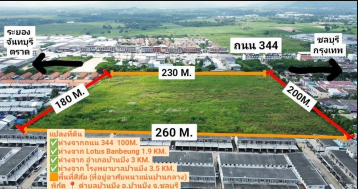 ที่ดิน30ไร่ สำหรับสร้างที่อยู่อาศัย