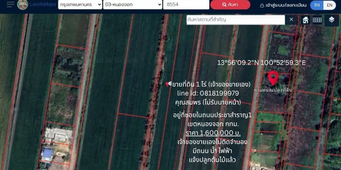 ขายที่หนองจอก (เจ้าของขายเอง)