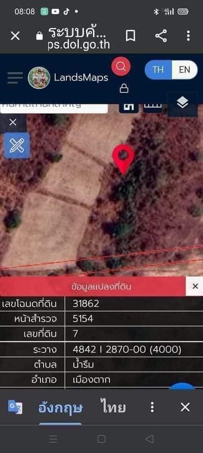 ที่ดิน เหมาะต่อการลงทุน ปลูกพืชสวน พืชไร่ หรือปลูกสร้างโรงงาน  ตาก 26-1-79