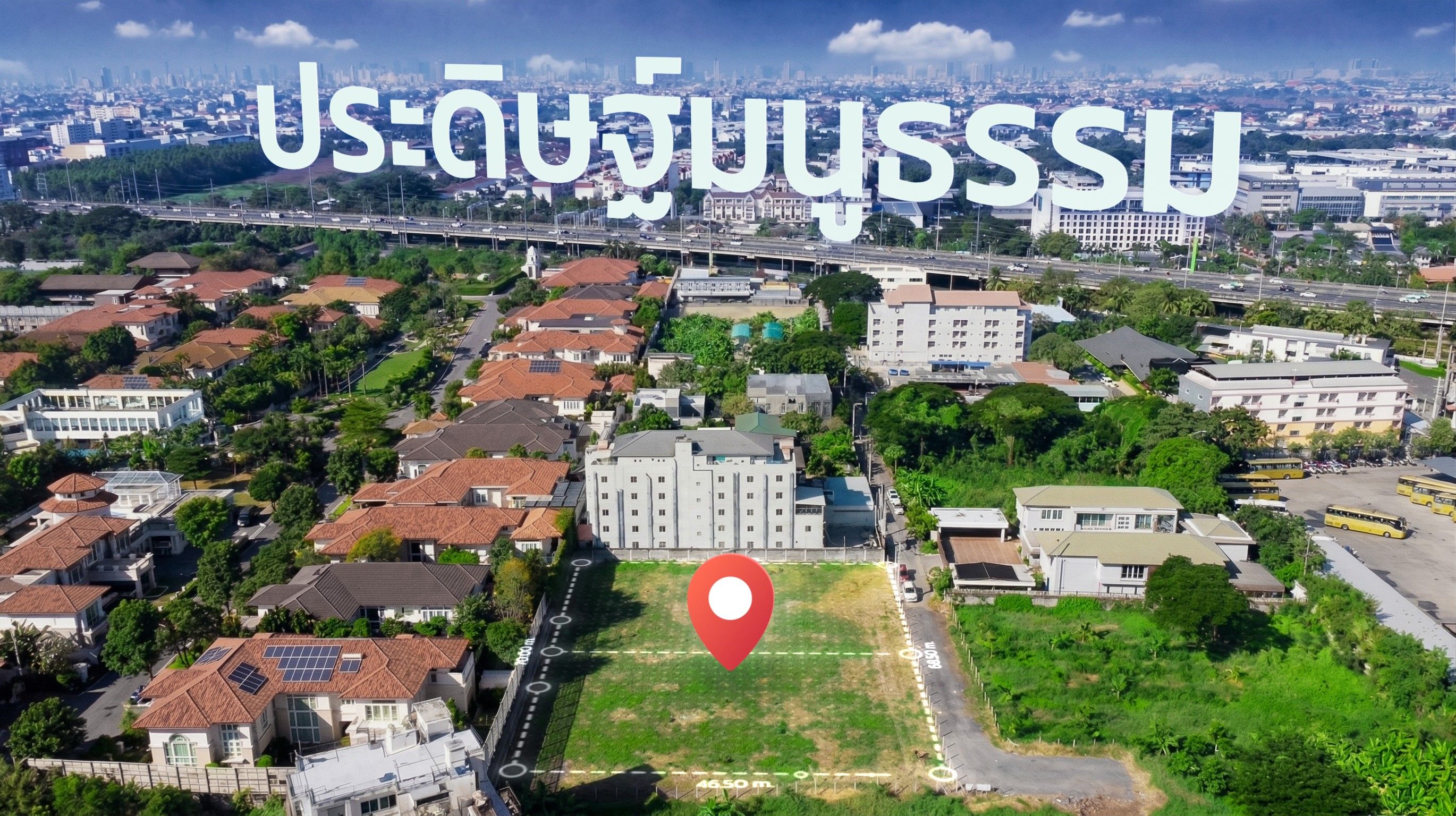 ขายที่ดินกรุงเทพฯ บึงกุ่ม ที่ดิน 2 ไร่ เลียบด่วนเอกมัย-รามอินทรา