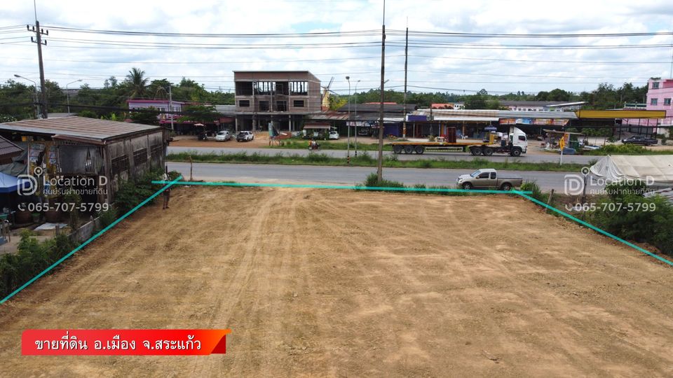 ขายที่ดิน สระแก้ว 0-3-4 ไร่