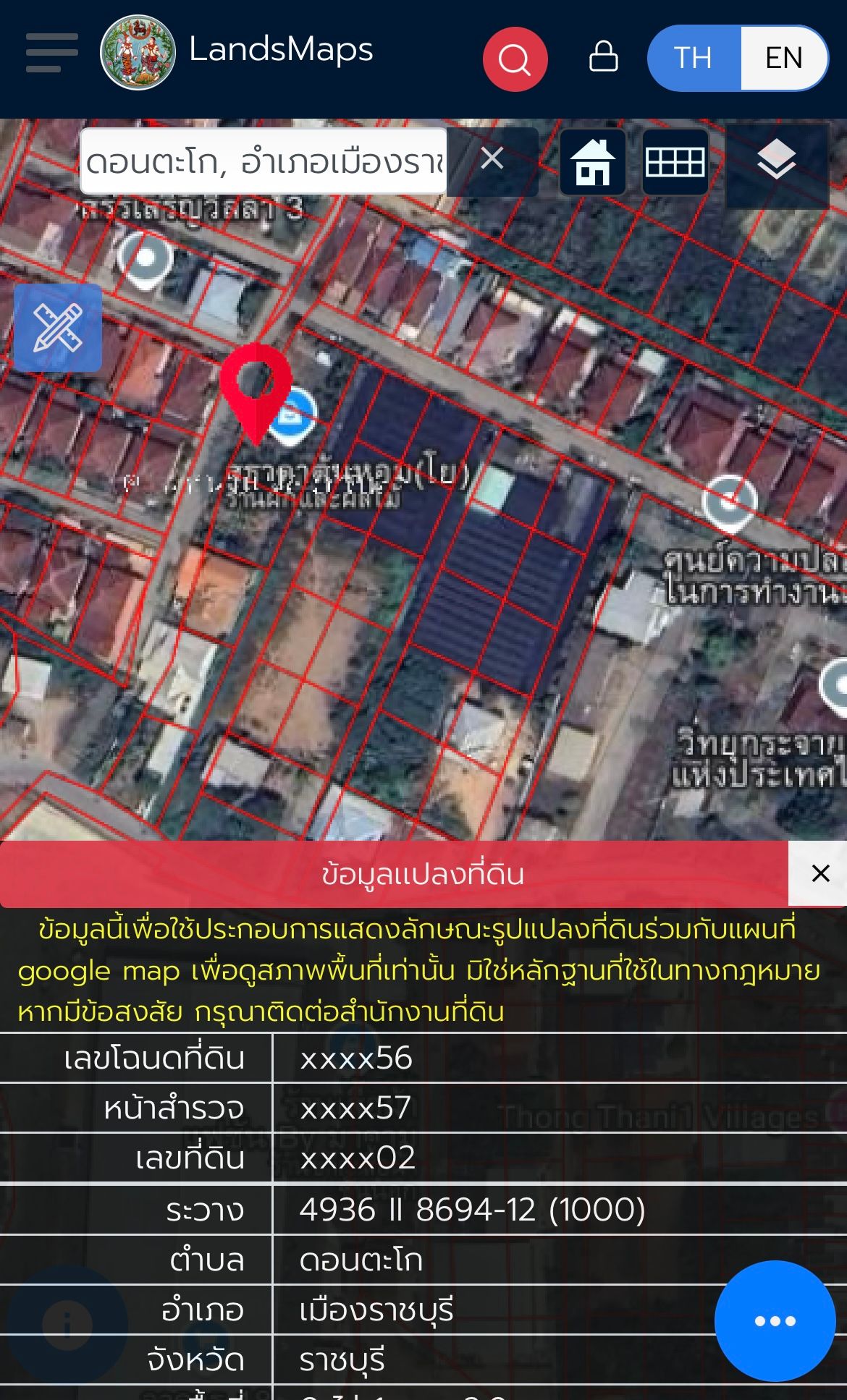 ขายที่ดินราชบุรี 0-1-2 ไร่