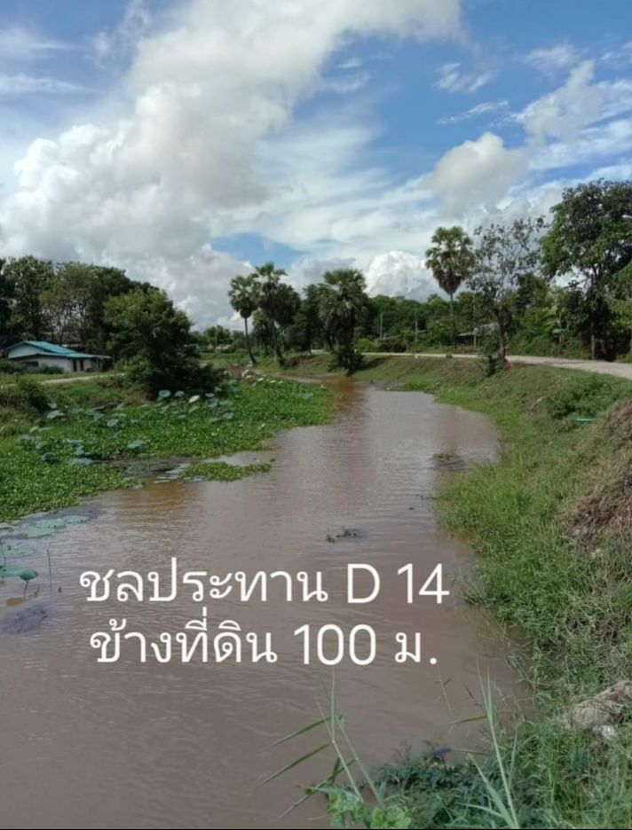 ขายที่ดินเมืองเพชรบุรี 1 ไร่