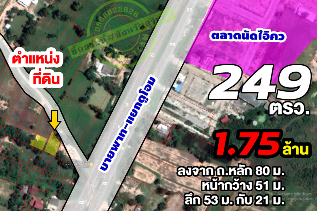 ที่ดินเปล่า เมืองสุรินทร์ 0-2-49