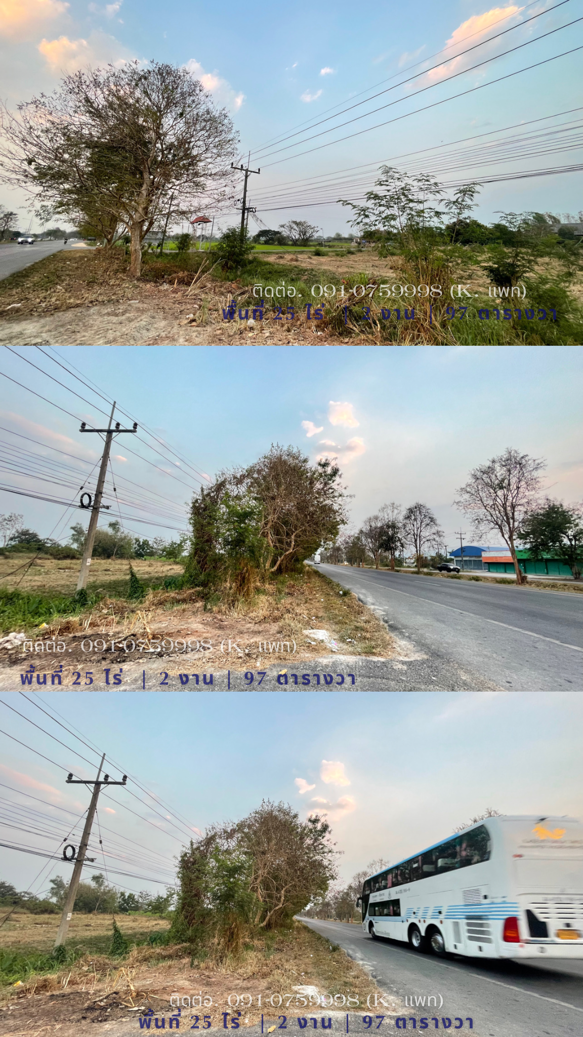 ที่ดินทำเลสวยหน้ากว้างติดถนนพหลโยธิน(๑)
