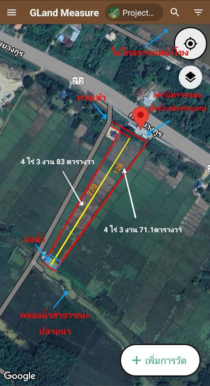 ขายที่ดินนครพนม ท่าอุเทน ที่นา 2 แปลง ทำนาได้ตลอดทั้งปี