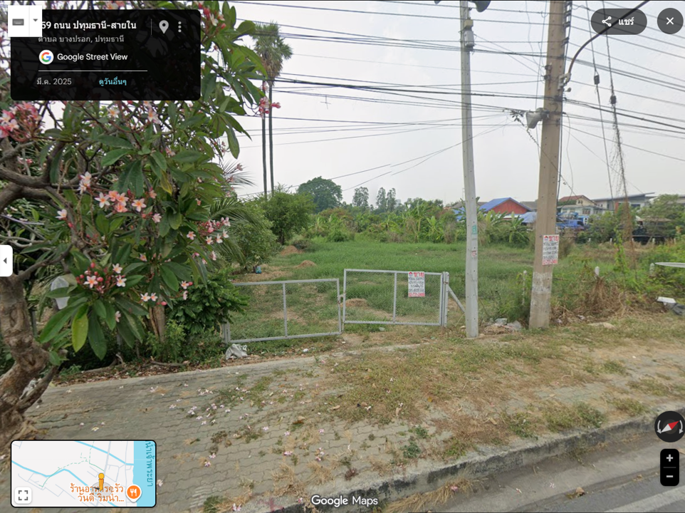 ขายที่ดินทำเลทอง ใจกลางเมืองปทุมธานี