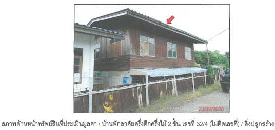 ที่ดินพร้อมสิ่งปลูกสร้าง (2 ชั้น , ชั้นเดียว) ถนนรังสิต - ปทุมธานี 0-0-50
