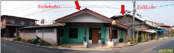 ทีดินพร้อมสิ่งปลูกสร้าง บ้านชั้นเดียวและ2ชั้น ตำบลผึ่งแดด อำเภอเมืองมุกดาหาร 0-0-69