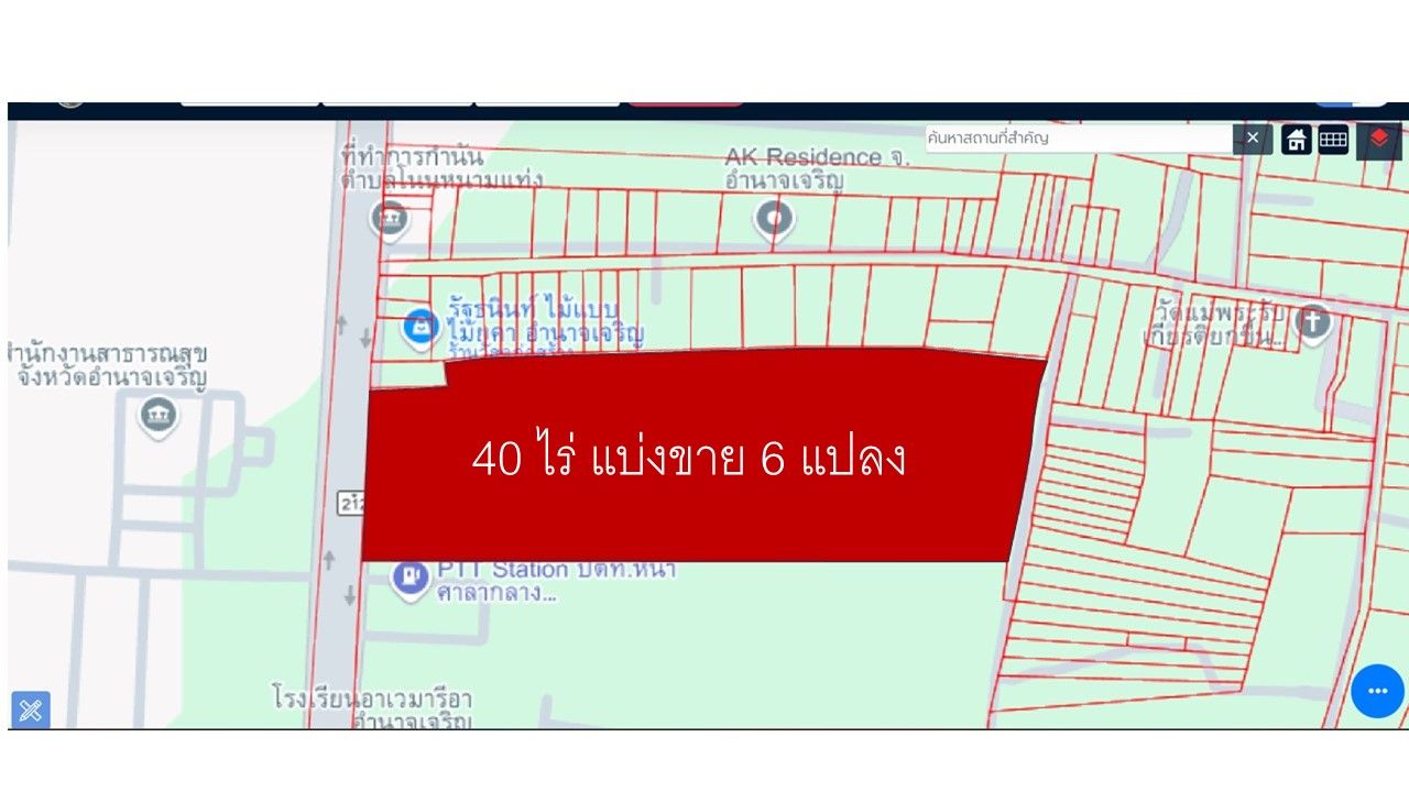 ขายที่ดินเปล่า 40 ไร่ (แบ่งขาย 6 แปลง) ตำบลโนนหนามแท่ง อำเภอเมือง จ.อำนาจเจริญ