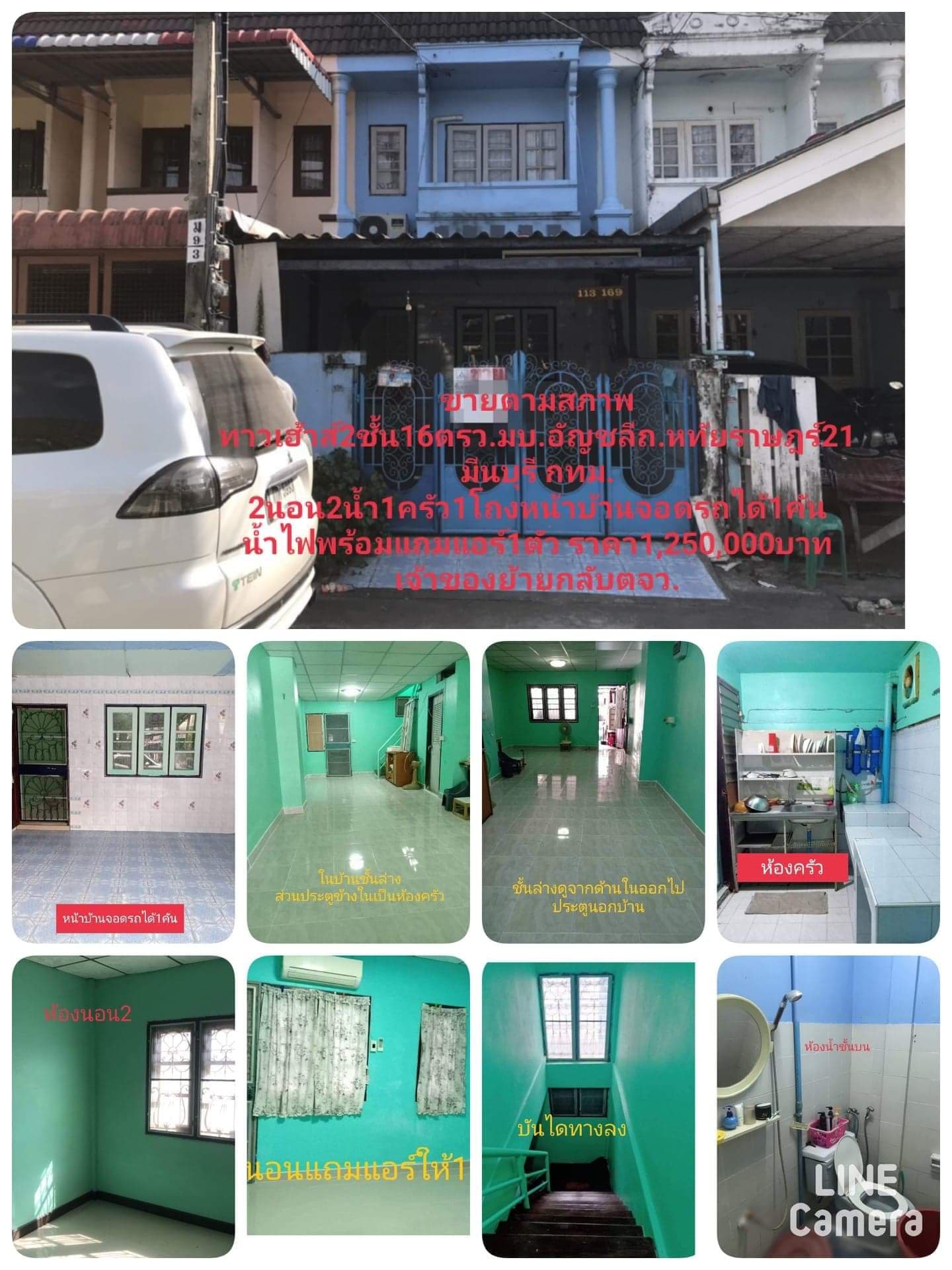 ขายทาวน์โฮม กรุงเทพมหานคร เขตมีนบุรี 