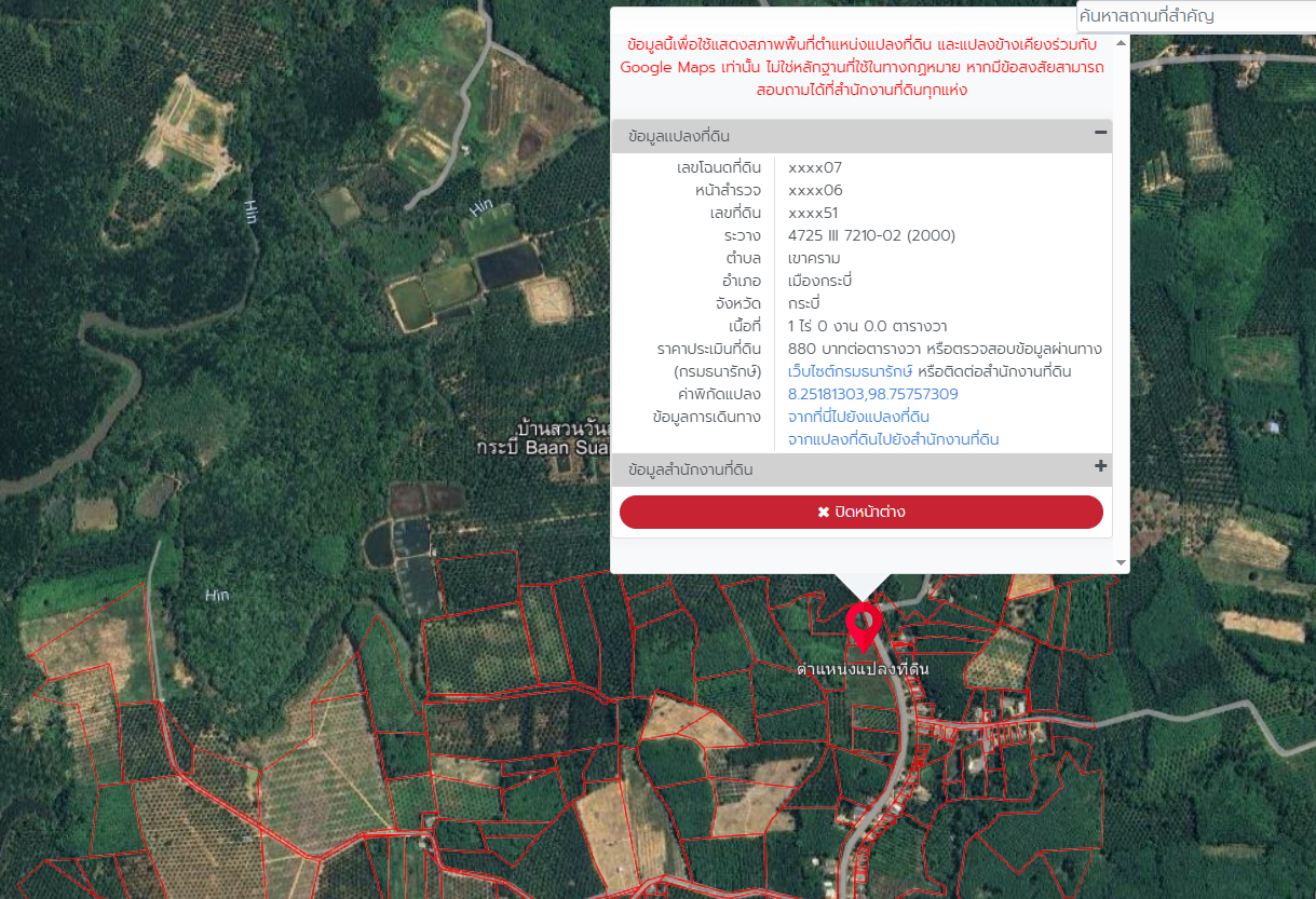 ขาย ที่ดิน 1 ไร่