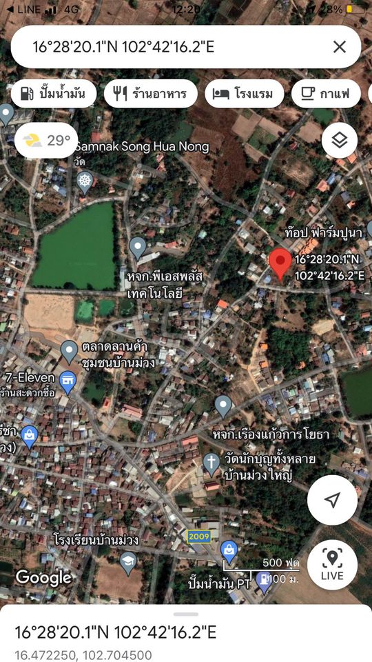 ที่ดินเหมาะแก่การปลูกที่พักอาศัย 91 ตรว.