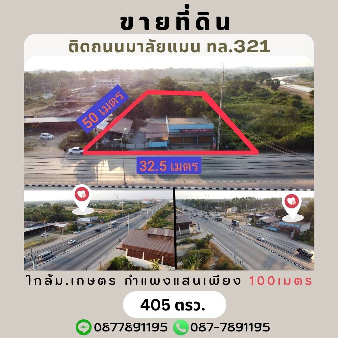 ขายที่ดิน+สิ่งปลูกสร้างทำเลติดถนนเมนมาลัยแมน ทำเลทอง